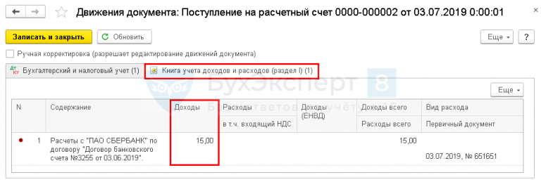 Проводки по эквайрингу в 1с. Эквайринг проводки в бухучете. Эквайринг 1%. Эквайринг в 1с 8.3 проводки ломбард.