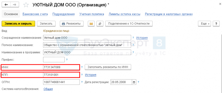 В зарплате и кадрах 1с при создании декларации не отображается фамилия директора