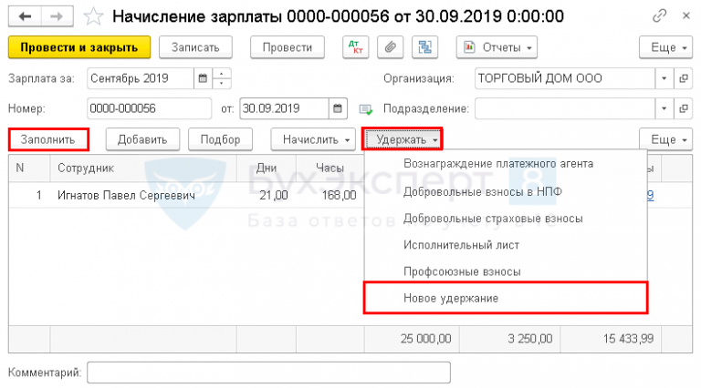 Как оформить перечисление подотчетных сумм на карту в 1с