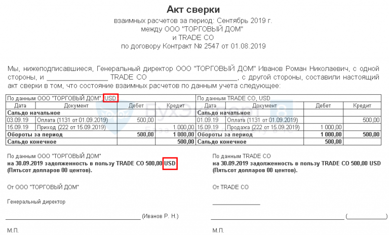 Как сделать акт сверки в 1с 11 управление торговлей