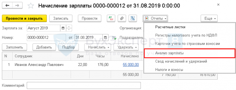 Т 51 где найти в 1с