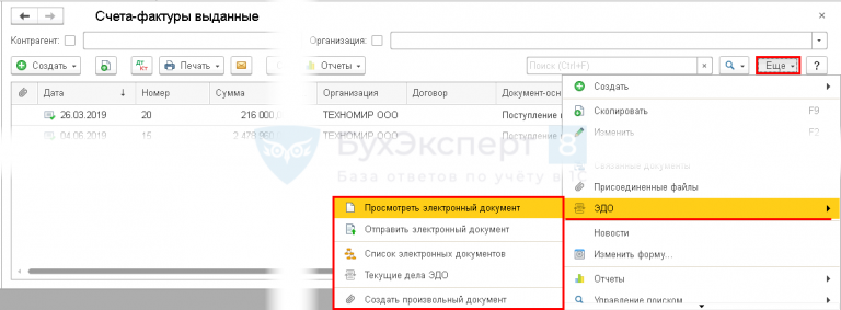 1с эдо выгрузить документ в файл не работает