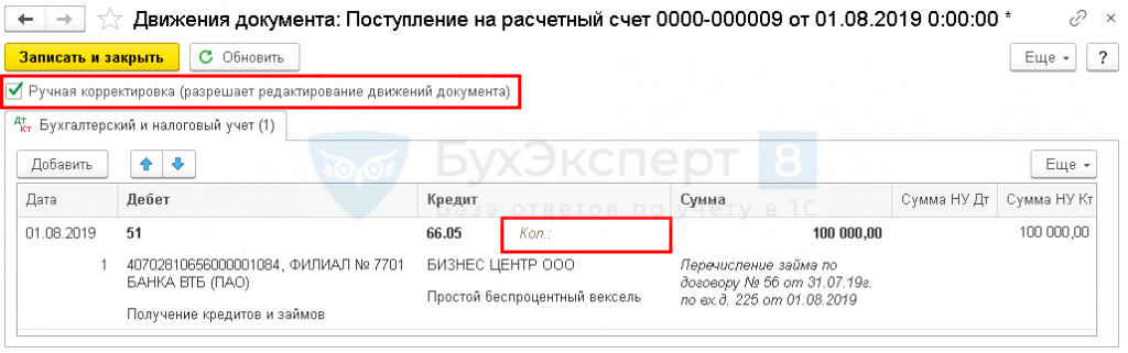 Как в 1с отразить скидку покупателю