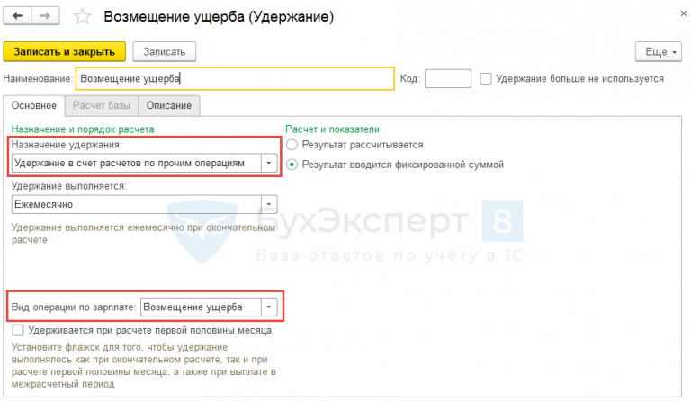 Настройка проводок по страховым взносам в 1с зуп