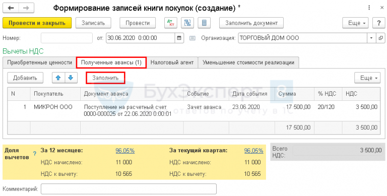 Как отменить отгрузку в 1с