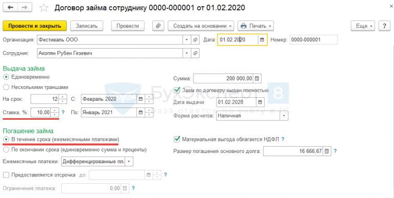 Как настроить проводки в 1с