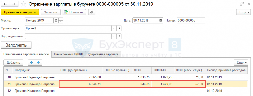 Виды операции в отражение зарплаты. Доход в натуральной форме проводки. Выплата зарплаты в натуральной форме проводки. Доходы в натуральной форме проводки в 1с Бухгалтерия. Доход в натуральной форме в 1с.