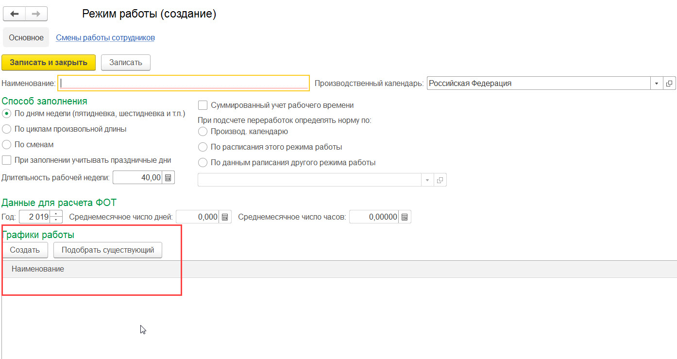 Оплата работы в праздничный день при суммированном учете рабочего времени