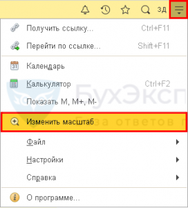 Как увеличить шрифт в 1с на удаленном рабочем столе