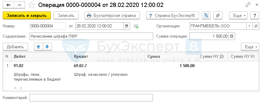 Как списать переплату по ндфл проводка в 1с