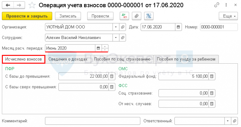 Проводки по договору гпх