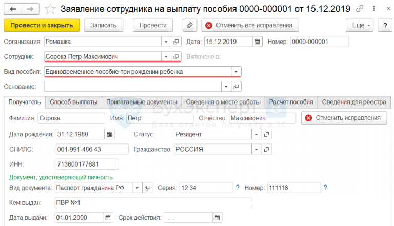 Biprint не работает с 1с