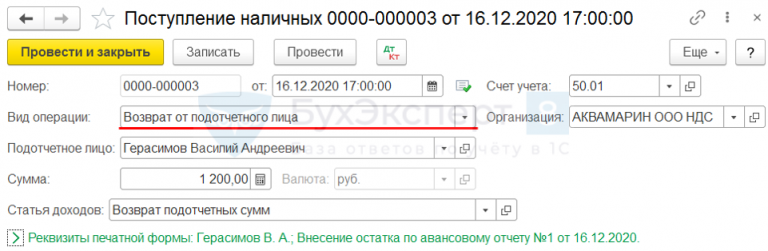 ГСМ, поступление и списание по Путевому листу в 1С