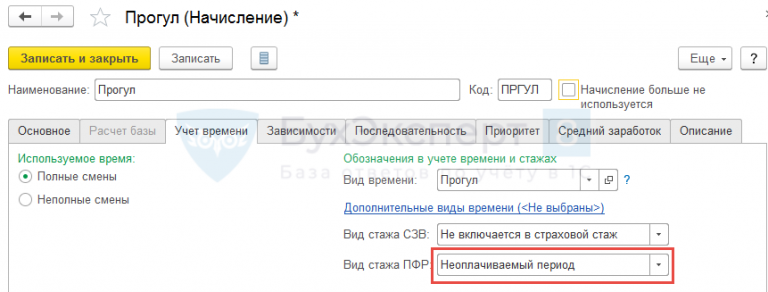 1с сзв стаж не попадает отпуск