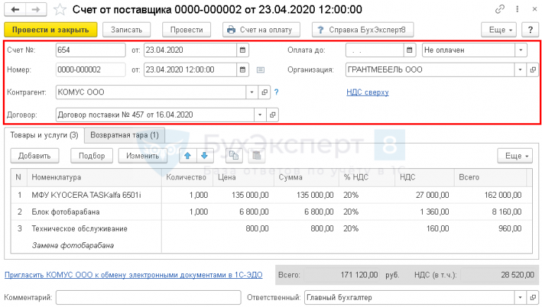 На какой счет отнести мебель