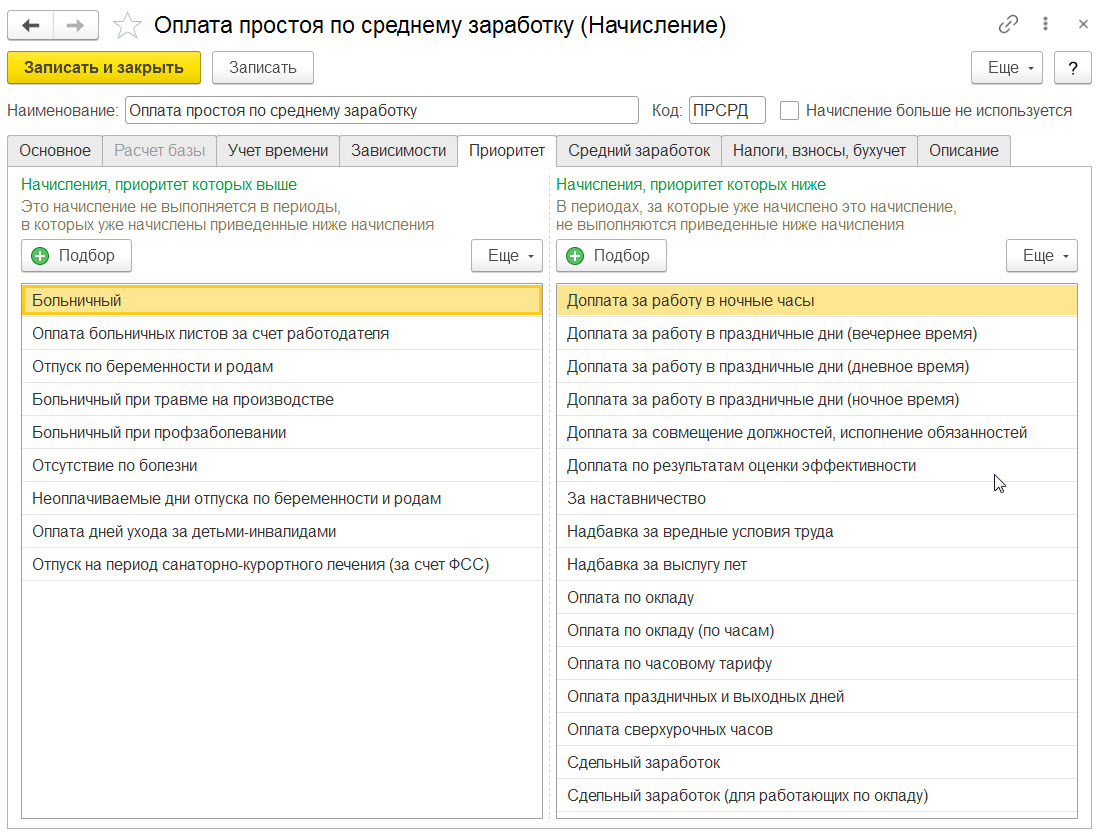 Про особенности отражения Простоя по вине работодателя при сменной работе и  суммированном учете времениуче