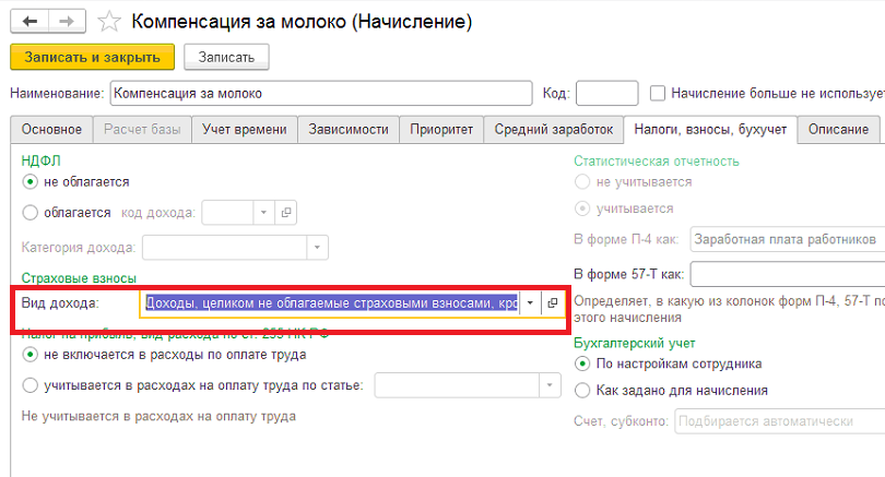 Положение о выдаче молока за вредные условия труда образец 2022 года