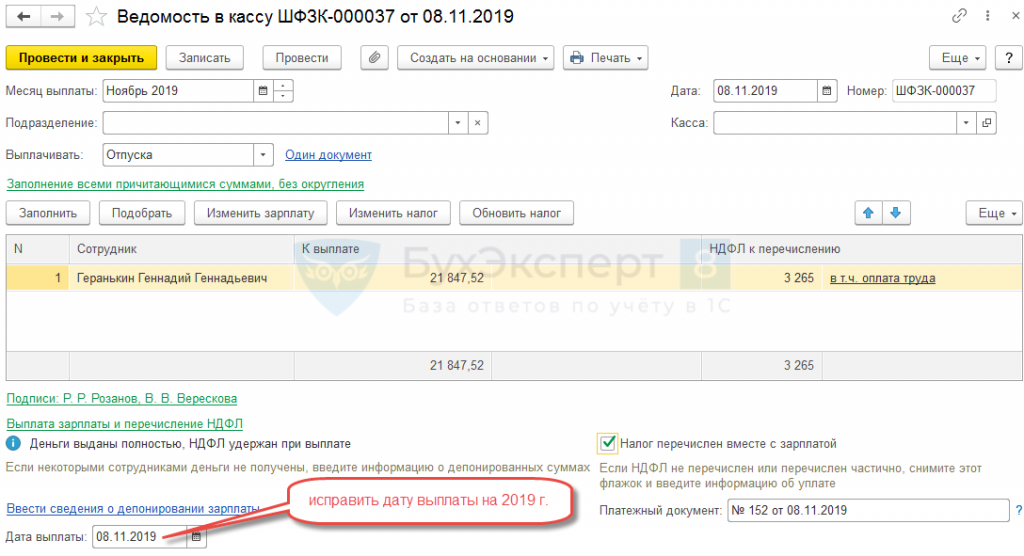 Как сверять ндфл в 2023 году