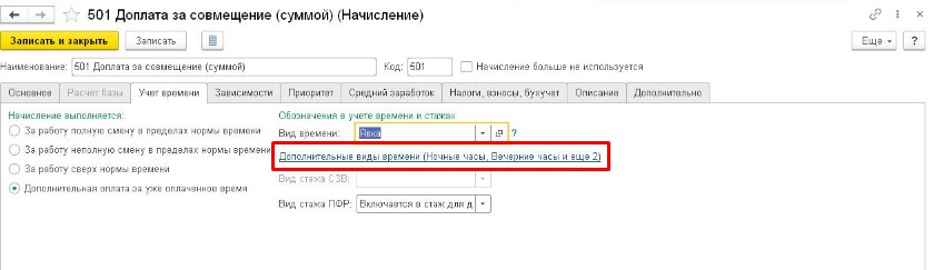 Доплата за ночное время. Как начисляются праздничные и ночные. Доплата за работу в ночное время счет. Учет времени за работу неполную смену в пределах нормы времени.