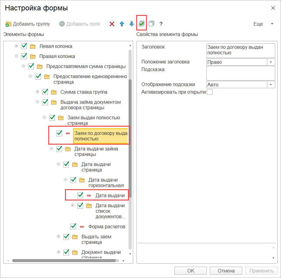 Проценты по займу за неполный месяц