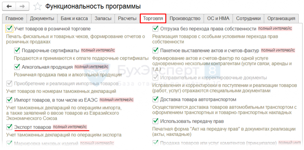 Подтверждение экспорта реестр. Реестр НДС приложение 8.