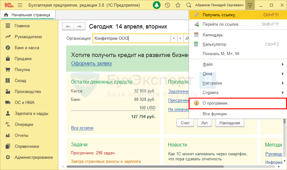 1с какое событие срабатывает при обновлении динамического списка