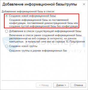 Как загрузить базу 1с в новую 1с