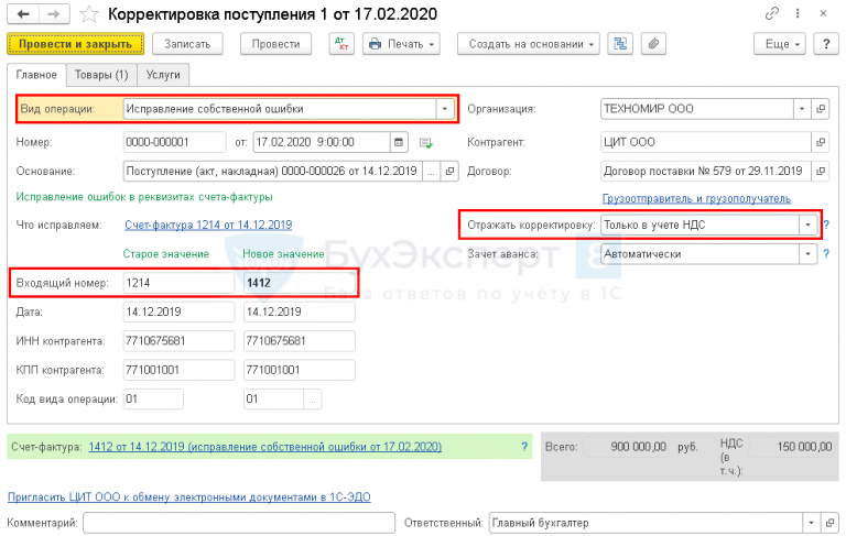 Платеж не прошел техническая ошибка мегафон 8900