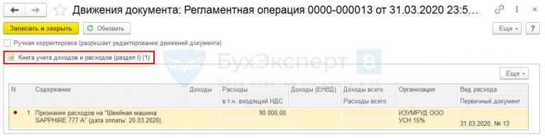 Показатели определяющие состав совокупной тарифной ставки в 1с как добавить