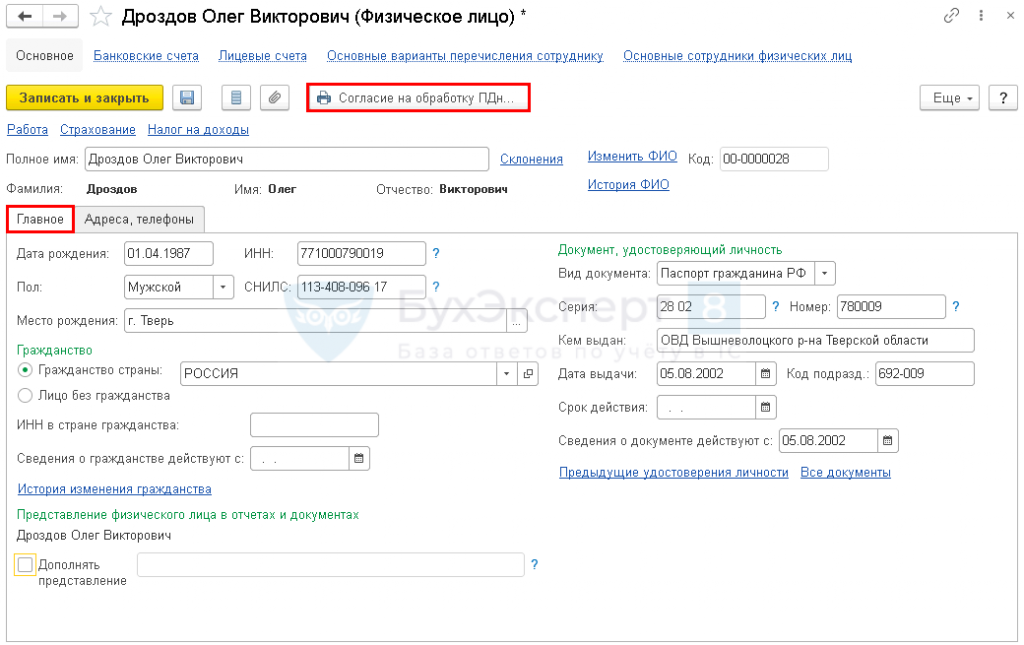 Налогообложение гпх в 2024 году. Выплата по договору гпх что это. ведомость на выплату по договору гпх. оплата по гпх очередность платежа. назначение платежа по договору гпх.