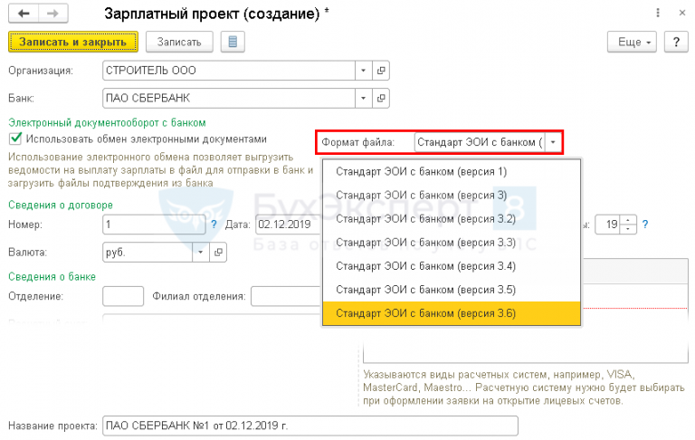 Код ошибки 509 в сбербанке зарплатная ведомость - Telegraph