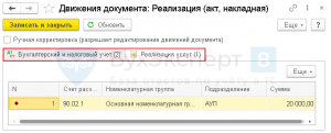 Удалить непосредственно 1с нарушение прав доступа