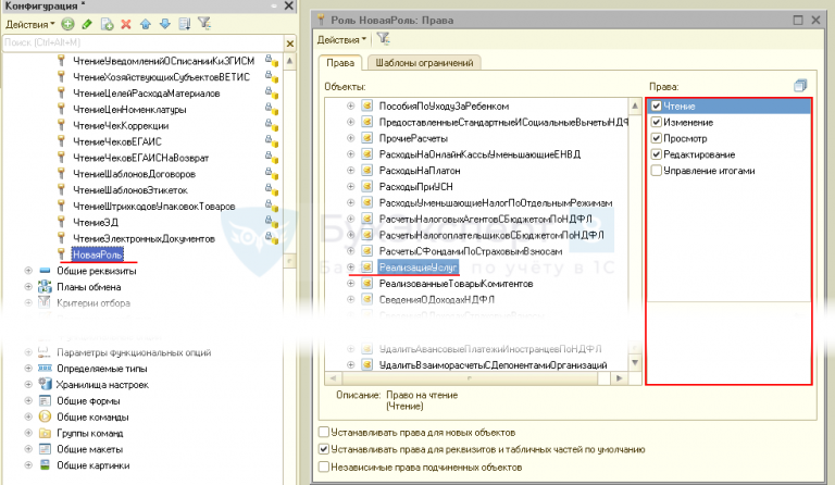 Нарушение прав доступа в 1с как исправить