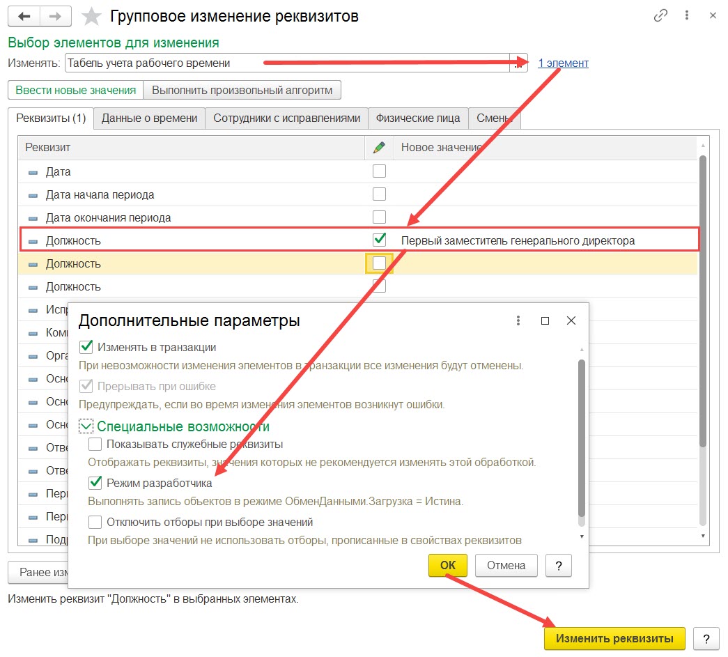 Изменил подписанта. Должность подписанта должность подписанта в документе. Должность Исправлена Исправлена подписанта. Устав подписанта. Заменить подписанта.