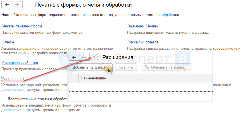 Ошибка в 1с преобразование значения к типу дата не может быть выполнено