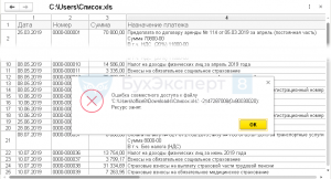 Ошибка совместного доступа к файлу appdata local temp cv8cf dll