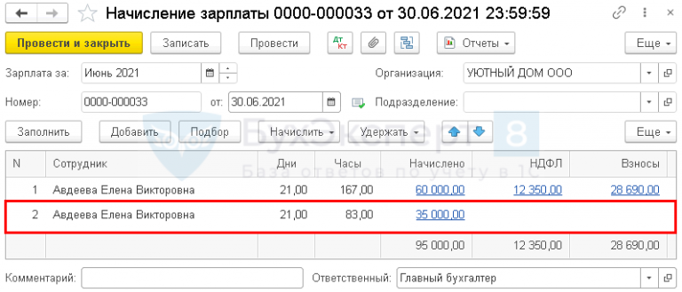 Программа для подсчета зарплаты на компьютер бесплатно