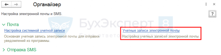 Как отправить базу 1с по электронной почте