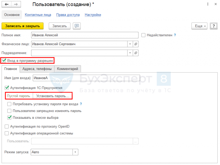 1с нет пользователя с административными правами