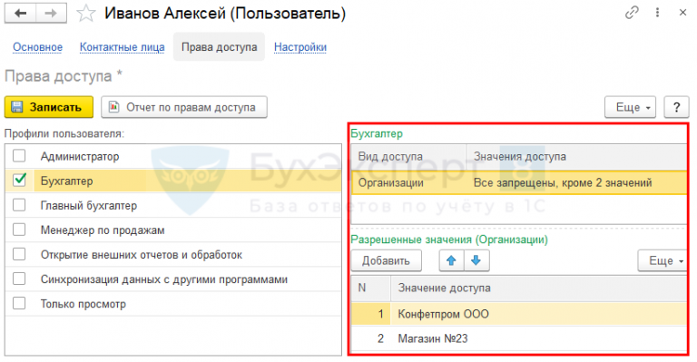 1с тормозит при подключении второго пользователя