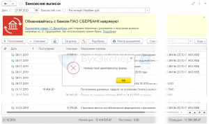1с ошибка неизвестный идентификатор формы