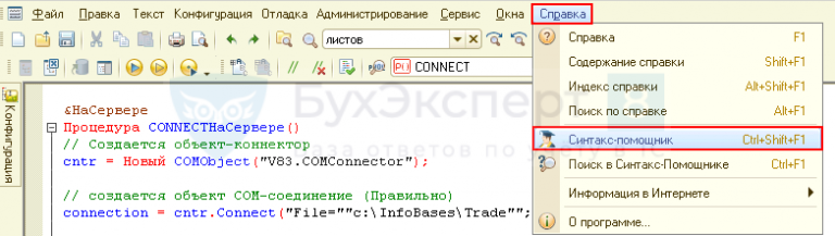 1с метод объекта не обнаружен выгрузитьизмененияданныхдляузла