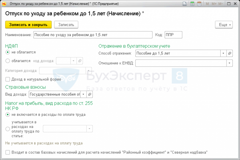 В каком приложении можно посмотреть начисление детских пособий