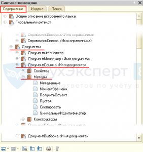 Файл не обнаружен no such file or directory 1с