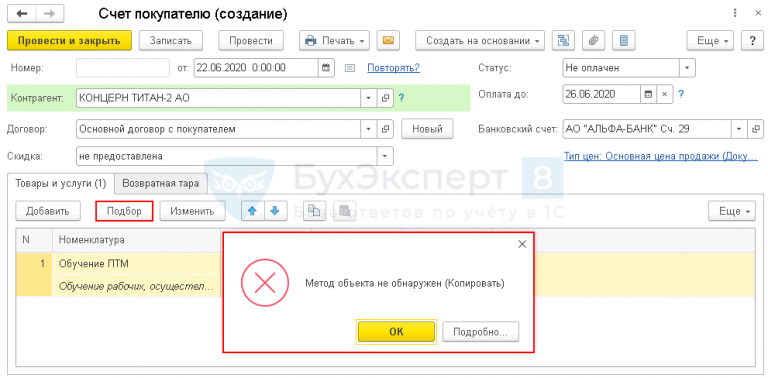 Каталог не обнаружен configsave 1c