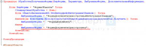 1с ошибка неизвестный идентификатор формы