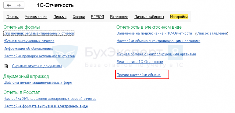 Contact card issuer ошибка 1с