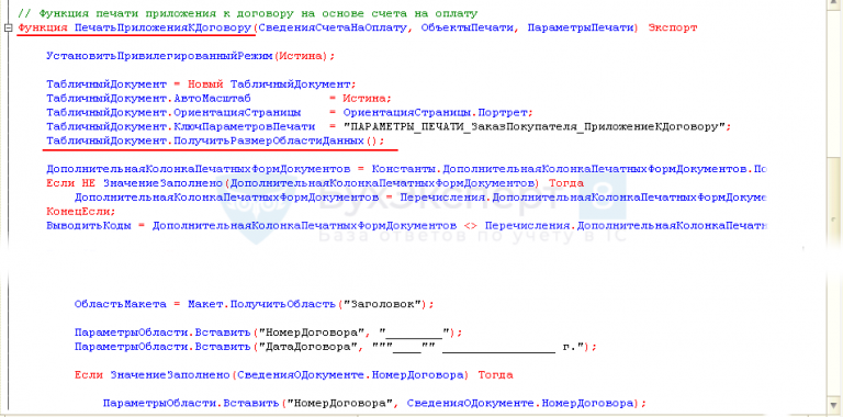 1с метод объекта не обнаружен фамилияинициалыфизлица