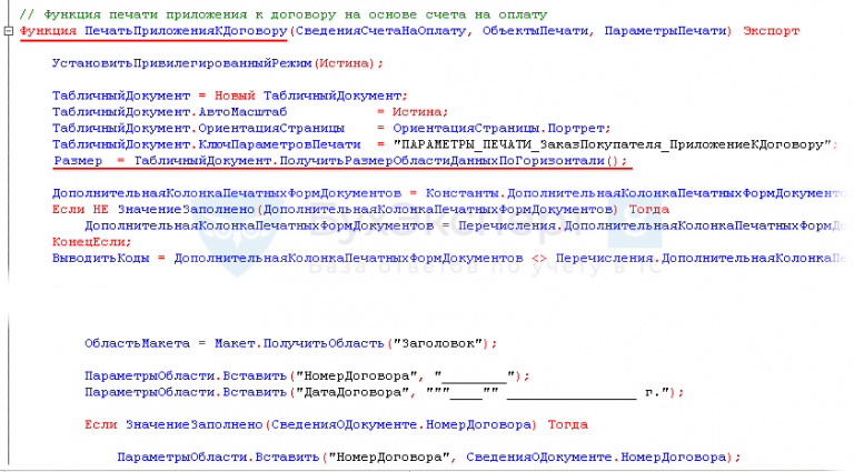 1с получитьсклонениястроки файл не обнаружен