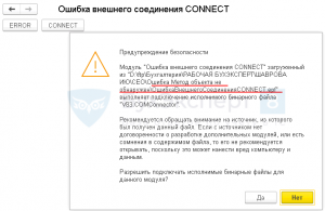 Что такое значение объекта в 1с